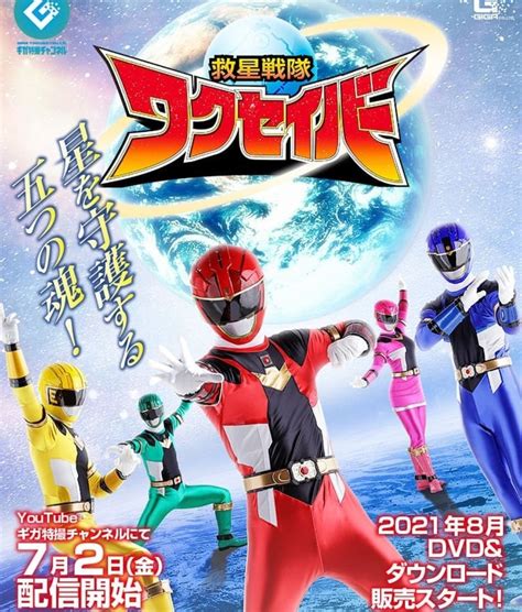 sentai porn